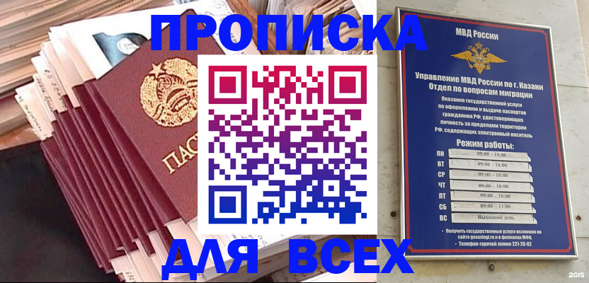 временная регистрация недорого в Котово