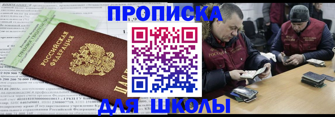 прописка штамп в Котово